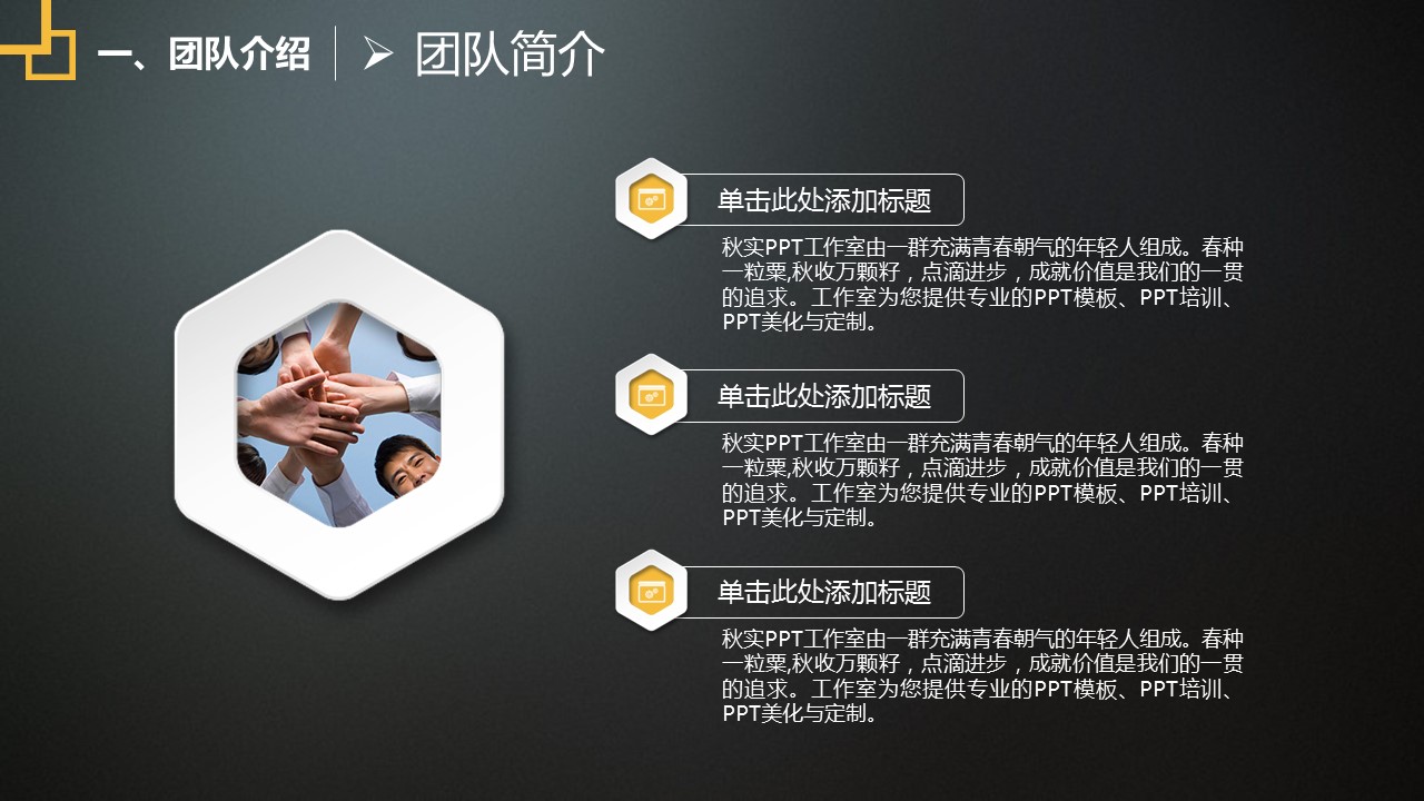商务.商业计划书2商业计划书原-60的PPT模板-4/39