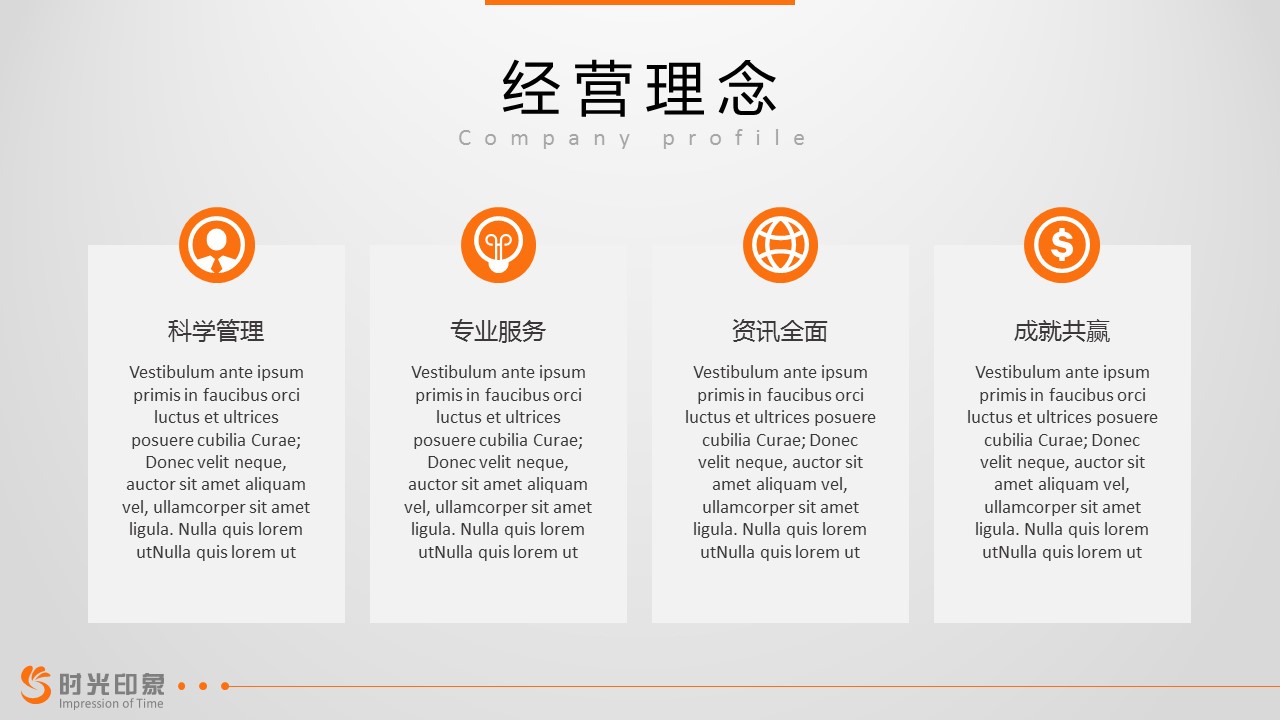 商务.商业计划书2商业计划书原-61的PPT模板-6/29