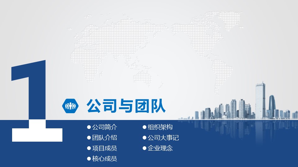 商务.商业计划书2商业计划书原-62的PPT模板-3/43