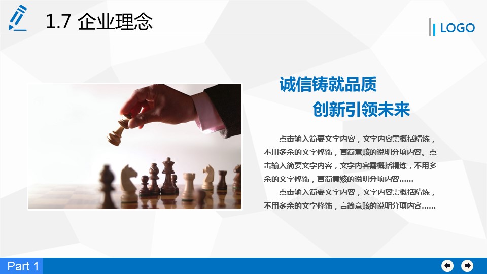 商务.商业计划书2商业计划书原-62的PPT模板-10/43