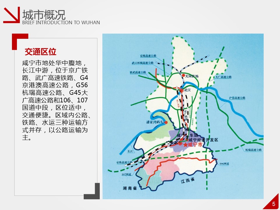 商务.商业计划书2商业计划书原-63的PPT模板-5/37