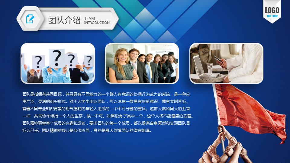 商务.商业计划书2商业计划书原-65的PPT模板-5/47