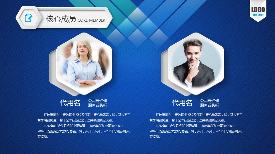商务.商业计划书2商业计划书原-65的PPT模板-6/47