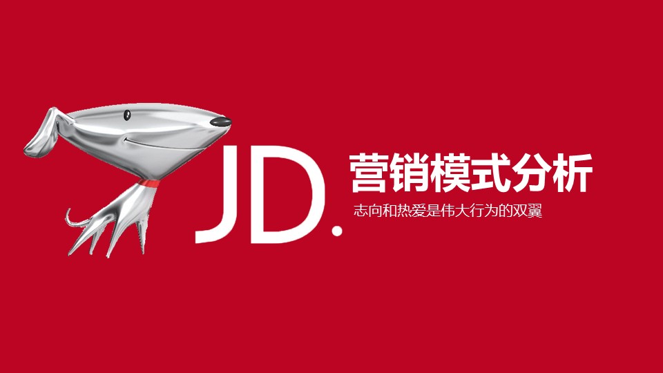 商务.商业计划书2商业计划书原-68的PPT模板-1/30