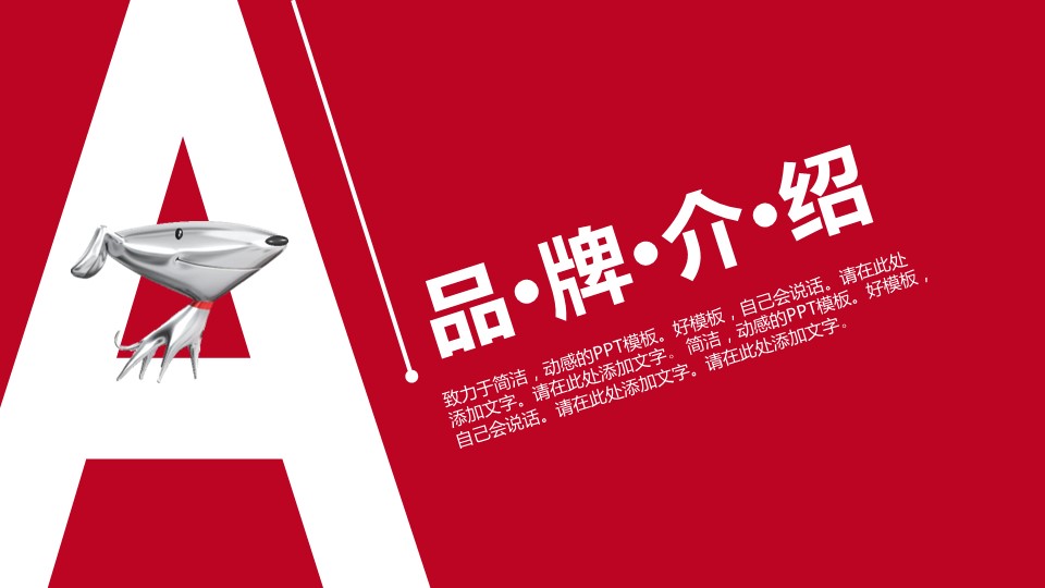 商务.商业计划书2商业计划书原-68的PPT模板-3/30