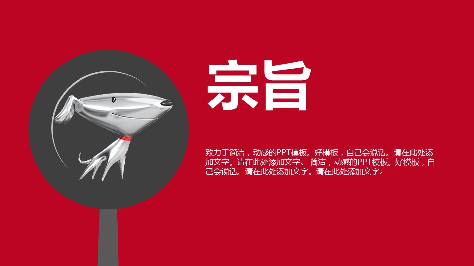 商务.商业计划书2商业计划书原-68的PPT模板-4/30