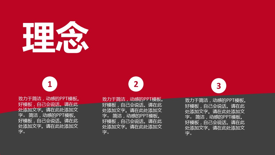 商务.商业计划书2商业计划书原-68的PPT模板-5/30