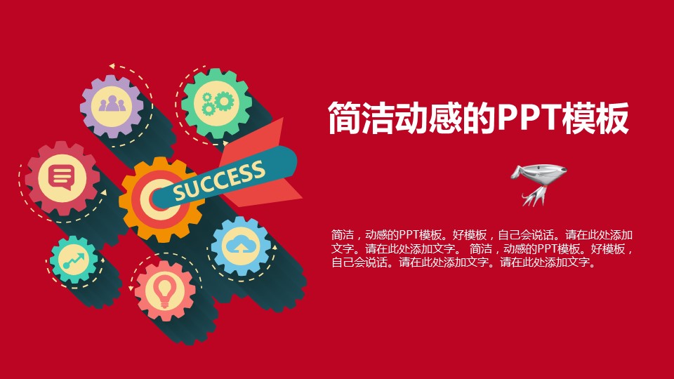 商务.商业计划书2商业计划书原-68的PPT模板-7/30
