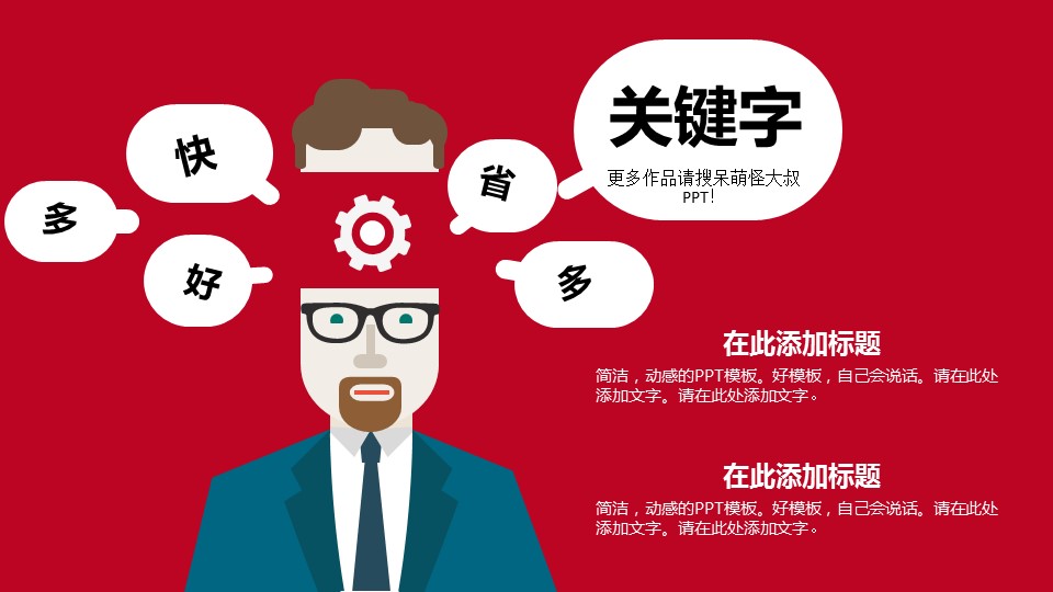 商务.商业计划书2商业计划书原-68的PPT模板-9/30