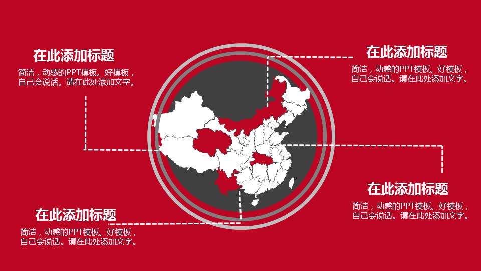 商务.商业计划书2商业计划书原-68的PPT模板-10/30
