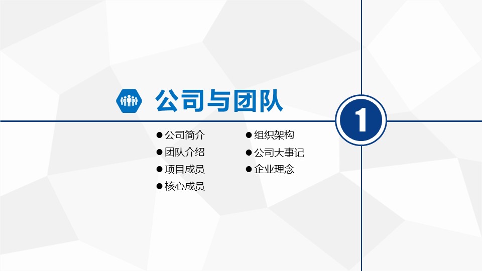 商务.商业计划书2商业计划书原-69的PPT模板-3/43