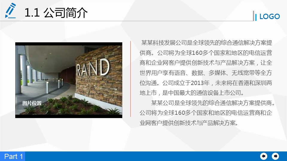 商务.商业计划书2商业计划书原-69的PPT模板-4/43