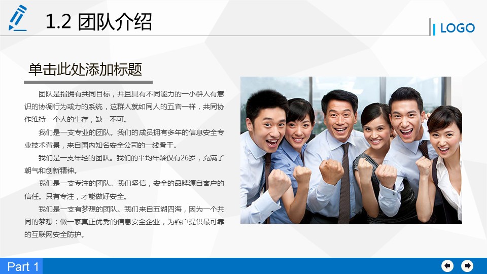 商务.商业计划书2商业计划书原-69的PPT模板-5/43