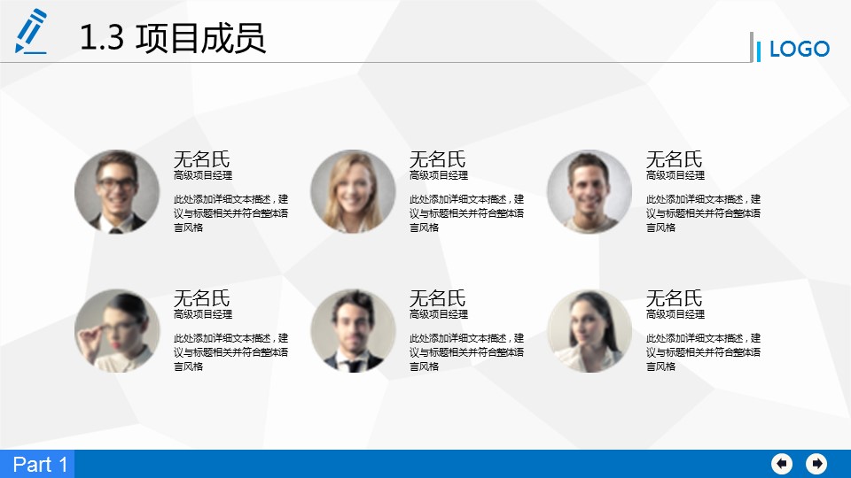 商务.商业计划书2商业计划书原-69的PPT模板-6/43