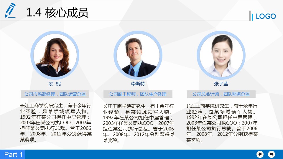 商务.商业计划书2商业计划书原-69的PPT模板-7/43