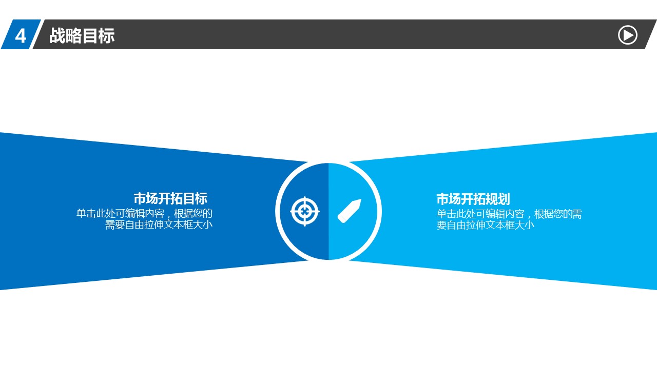 商务.商业计划书2商业计划书原-7的PPT模板-7/36