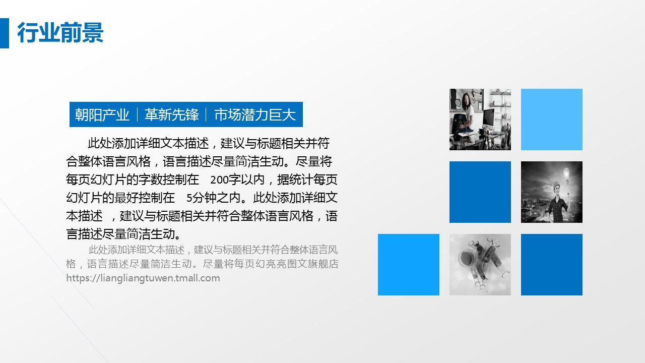 商务.商业计划书2商业计划书原-70的PPT模板-4/29