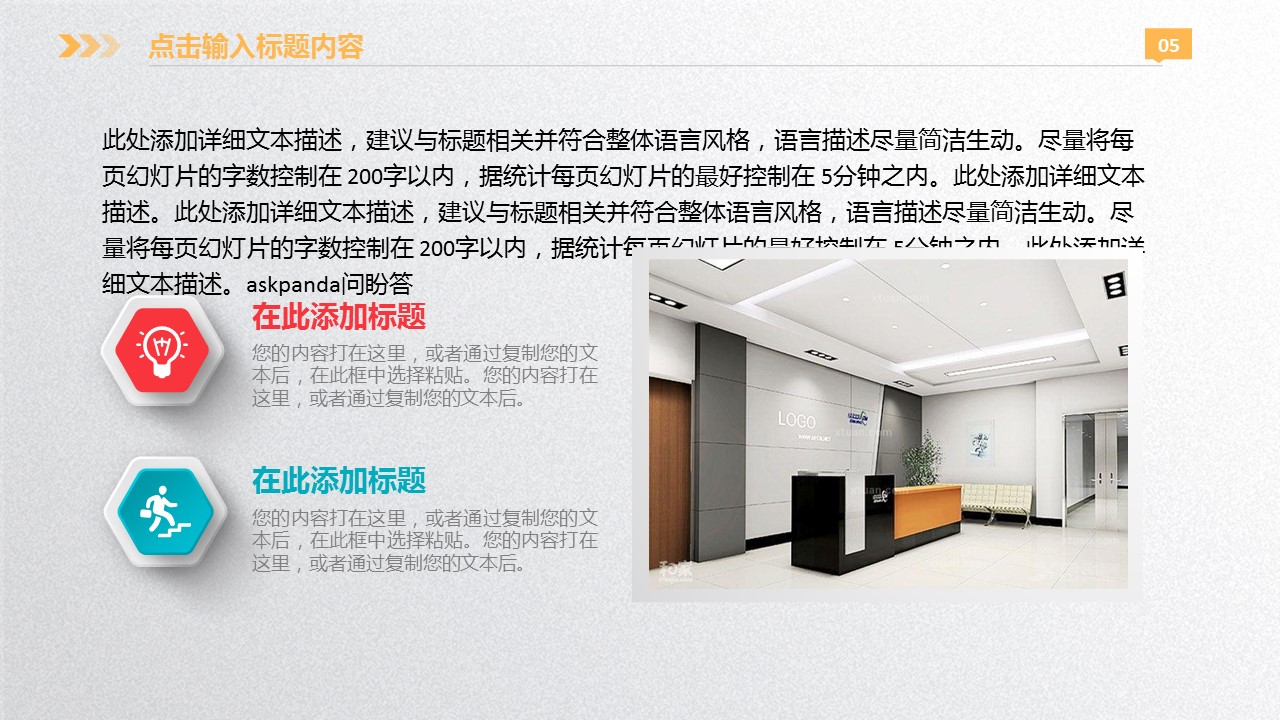 商务.商业计划书2商业计划书原-71的PPT模板-5/45