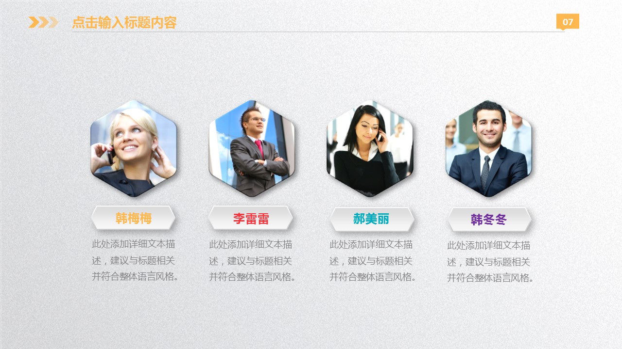 商务.商业计划书2商业计划书原-71的PPT模板-7/45