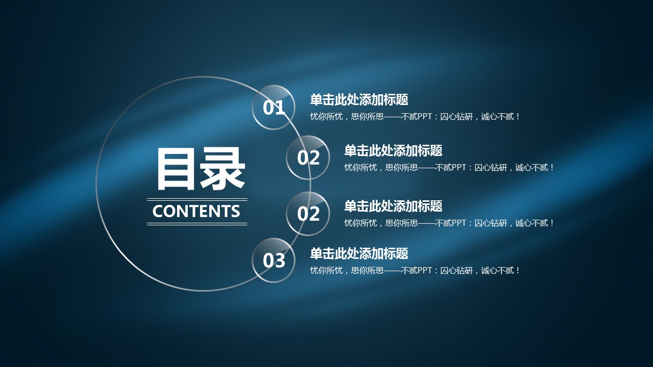 商务.商业计划书2商业计划书原-73的PPT模板-2/29