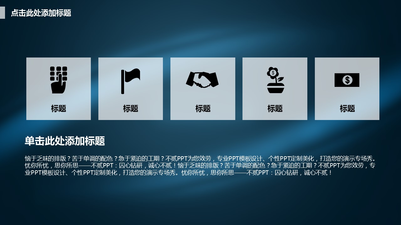 商务.商业计划书2商业计划书原-73的PPT模板-6/29