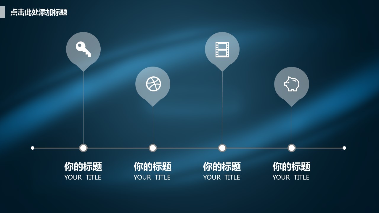 商务.商业计划书2商业计划书原-73的PPT模板-8/29