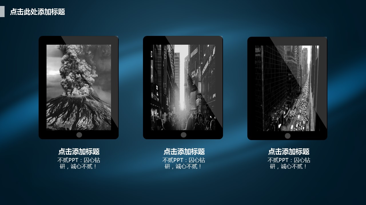 商务.商业计划书2商业计划书原-73的PPT模板-10/29