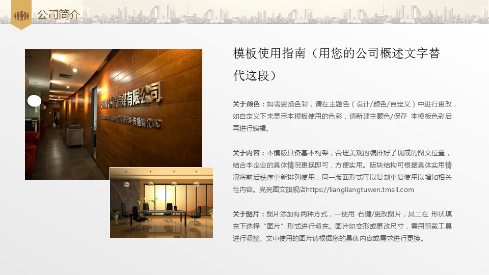 商务.商业计划书2商业计划书原-74的PPT模板-4/39
