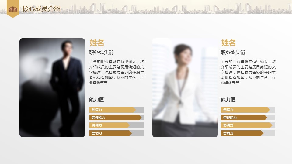 商务.商业计划书2商业计划书原-74的PPT模板-6/39