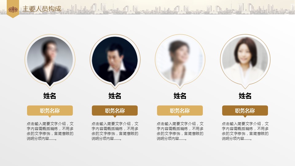商务.商业计划书2商业计划书原-74的PPT模板-7/39