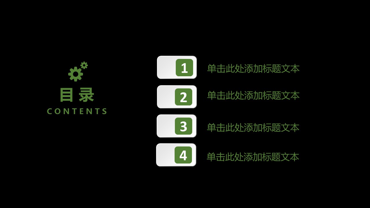 商务.商业计划书2商业计划书原-75的PPT模板-2/36