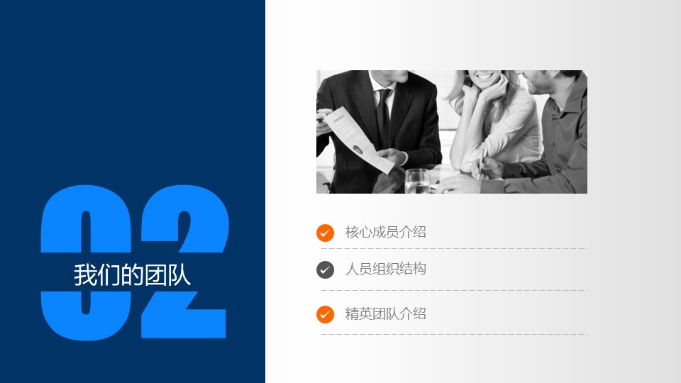 商务.商业计划书2商业计划书原-76的PPT模板-5/45
