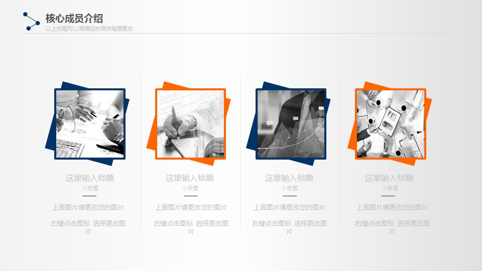 商务.商业计划书2商业计划书原-76的PPT模板-6/45