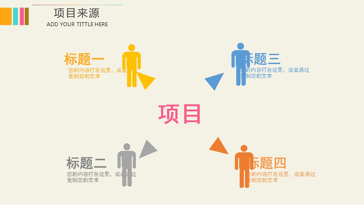 商务.商业计划书2商业计划书原-77的PPT模板-9/38