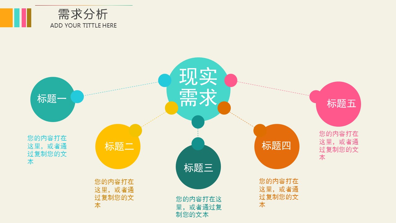 商务.商业计划书2商业计划书原-77的PPT模板-10/38