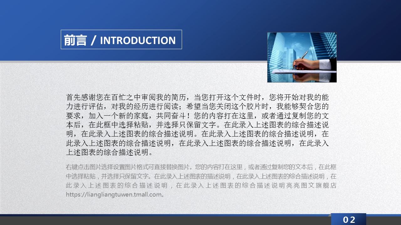 商务.商业计划书2商业计划书原-78的PPT模板-2/44