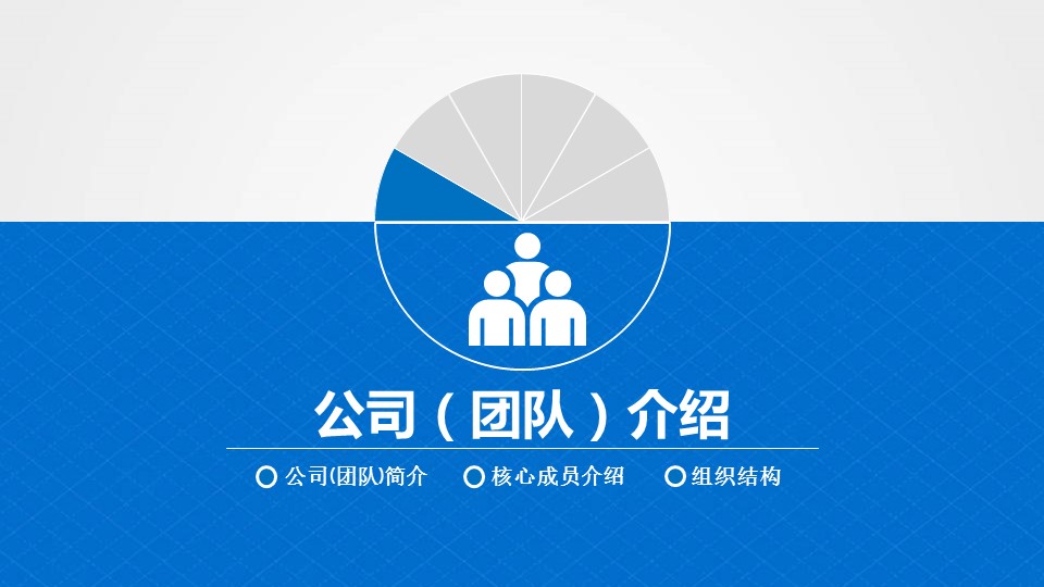 商务.商业计划书2商业计划书原-79的PPT模板-3/40