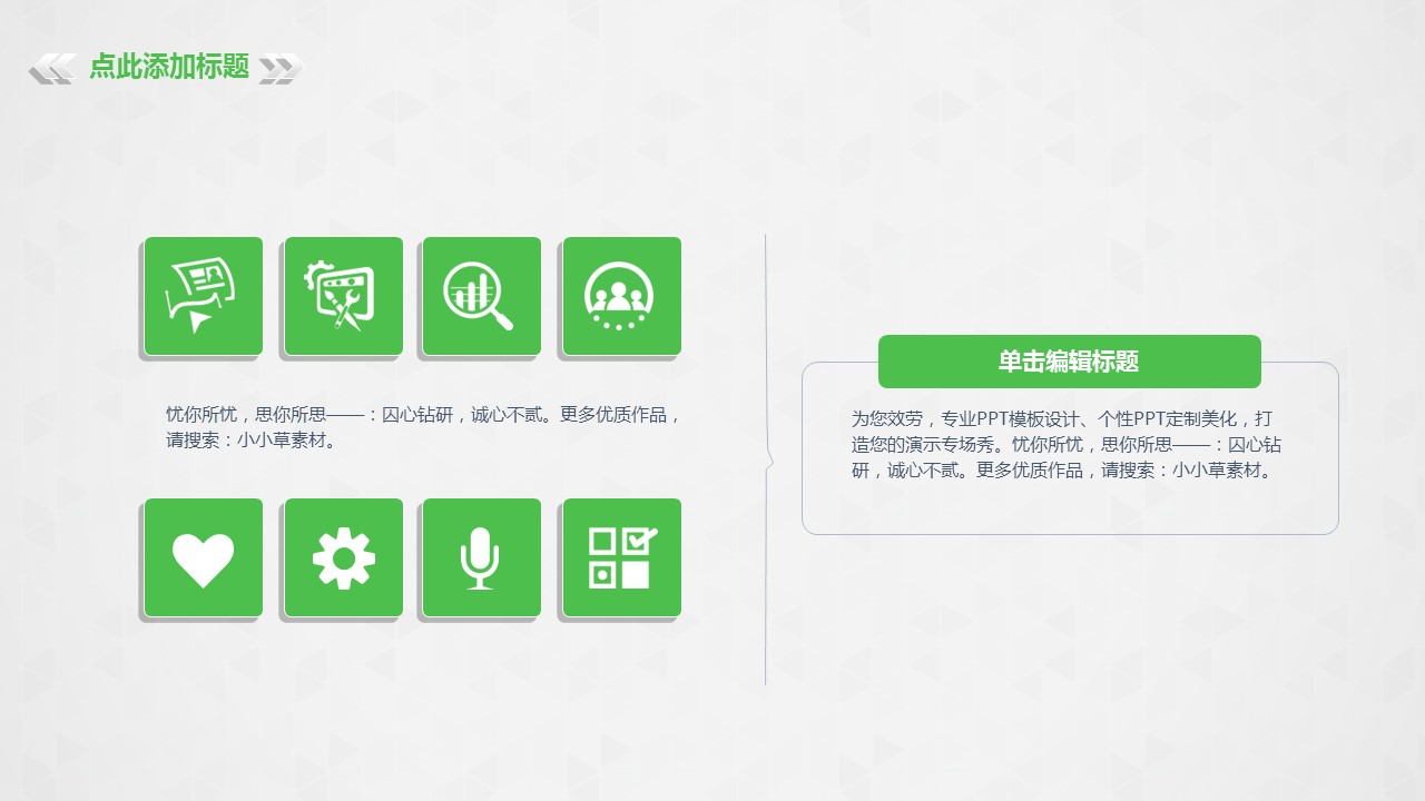 商务.商业计划书2商业计划书原-9的PPT模板-7/30