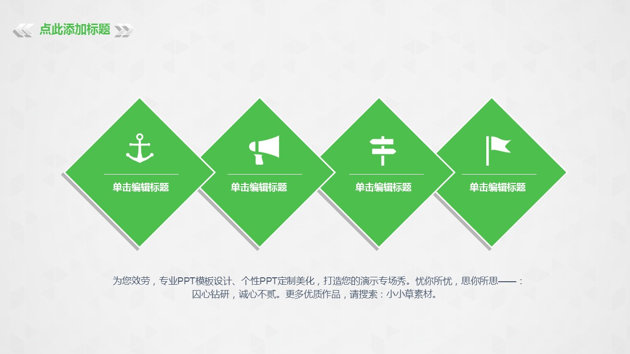 商务.商业计划书2商业计划书原-9的PPT模板-10/30