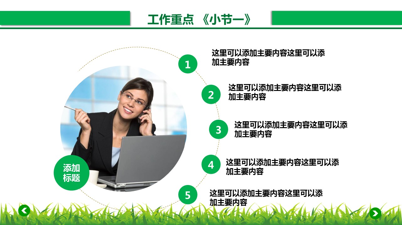 商务原business模板ppt-100的PPT模板-4/39