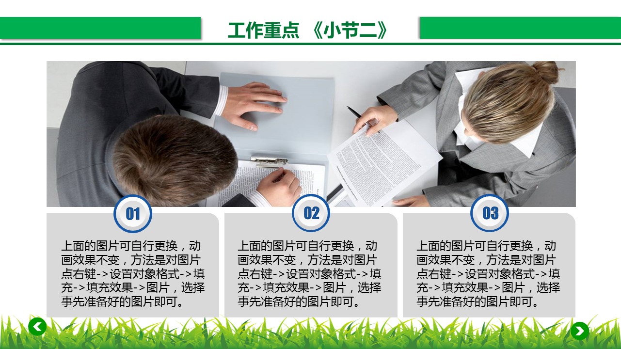 商务原business模板ppt-100的PPT模板-5/39