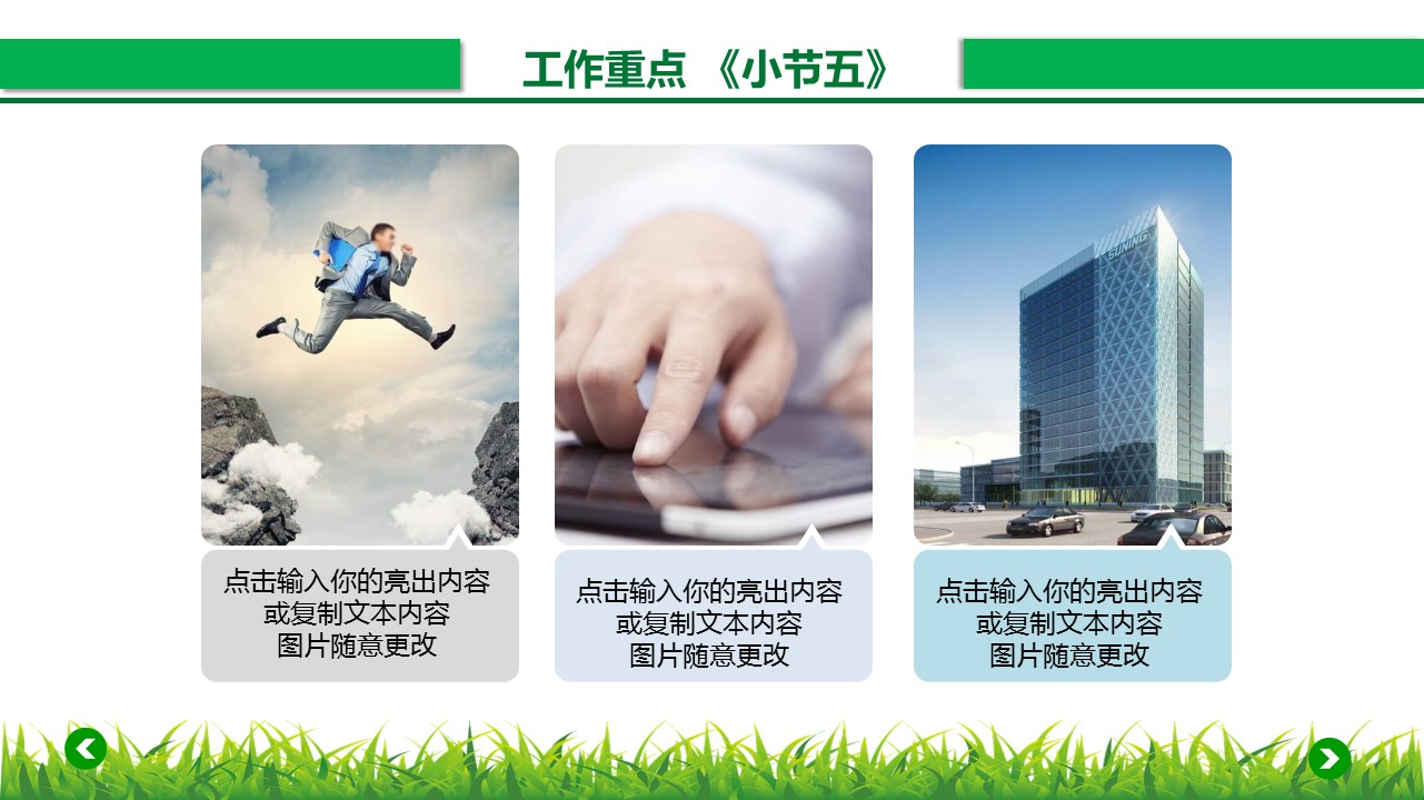 商务原business模板ppt-100的PPT模板-8/39