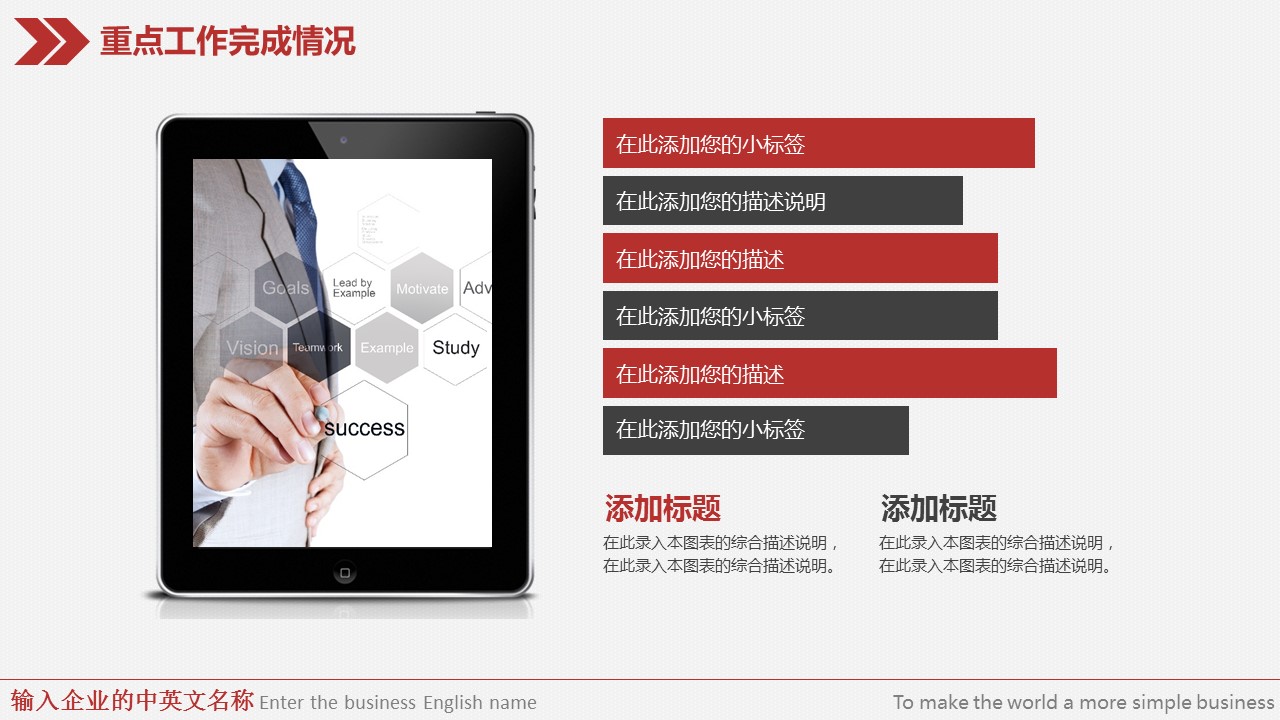 商务原business模板ppt-101的PPT模板-7/40