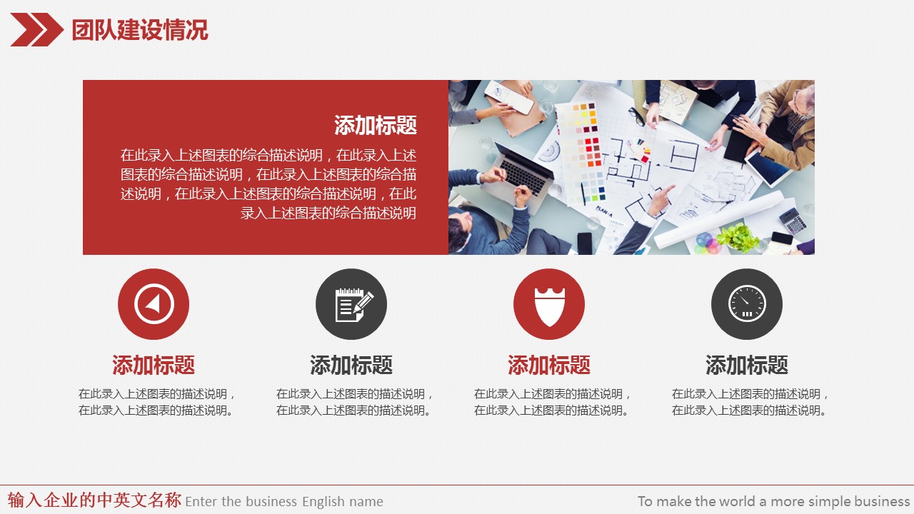 商务原business模板ppt-101的PPT模板-8/40