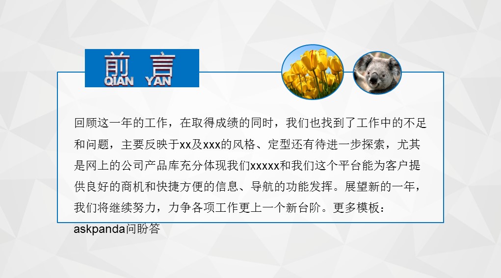 商务原business模板ppt-103的PPT模板-2/41