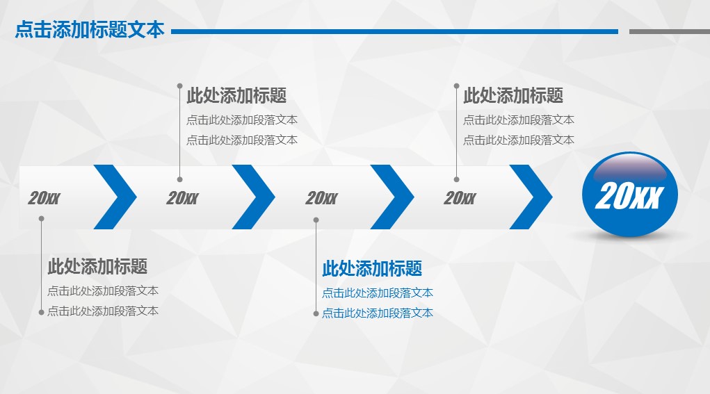 商务原business模板ppt-103的PPT模板-7/41