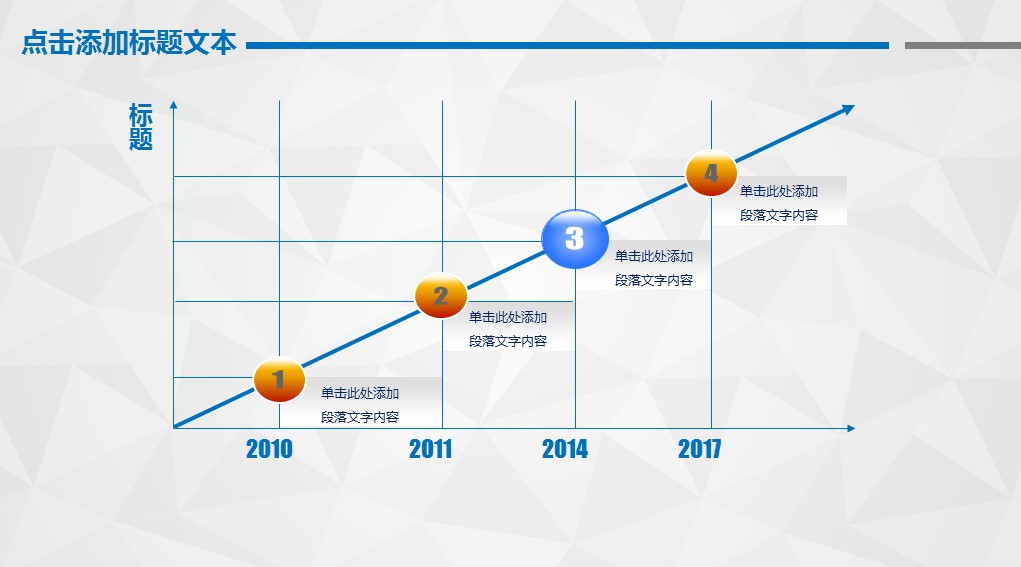 商务原business模板ppt-103的PPT模板-9/41