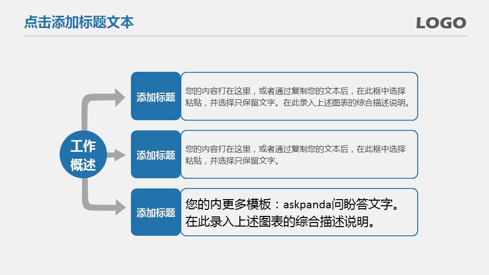 商务原business模板ppt-104的PPT模板-5/38