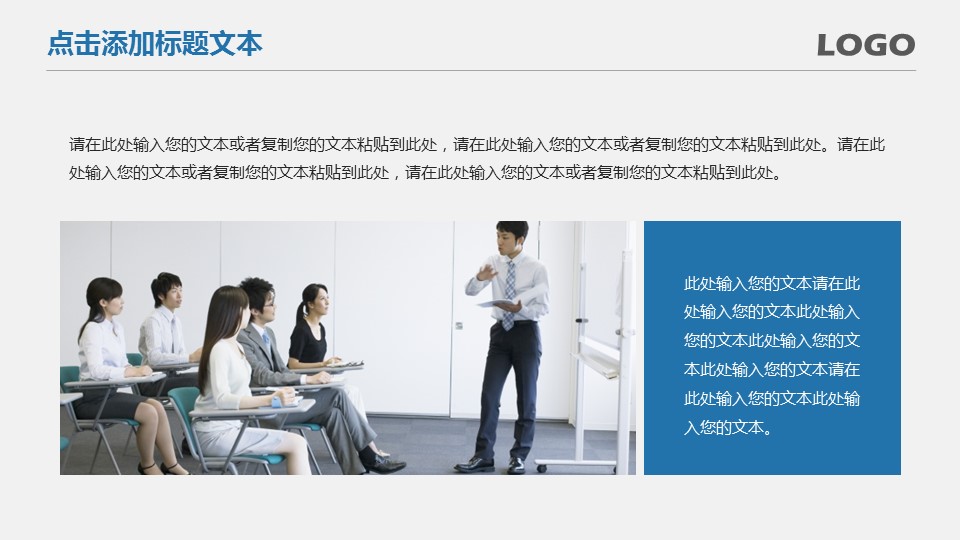 商务原business模板ppt-104的PPT模板-10/38
