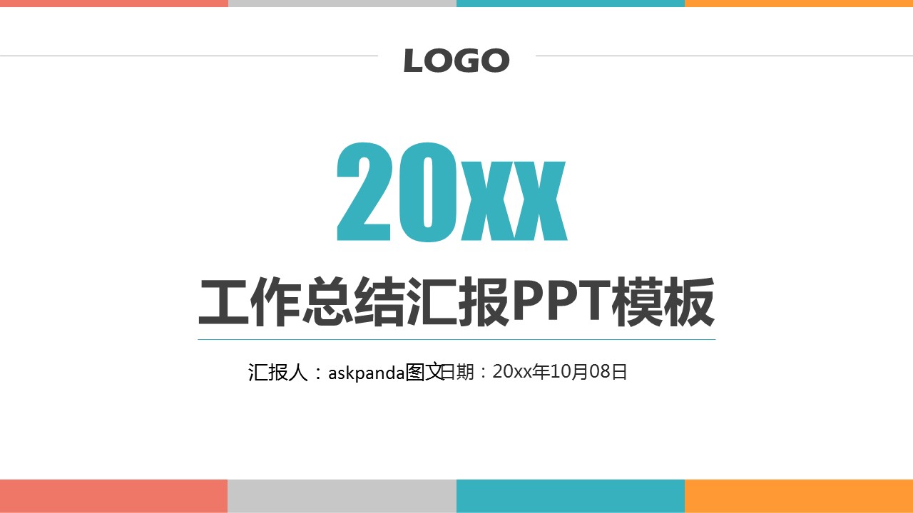 商务原business模板ppt-105的PPT模板-1/38